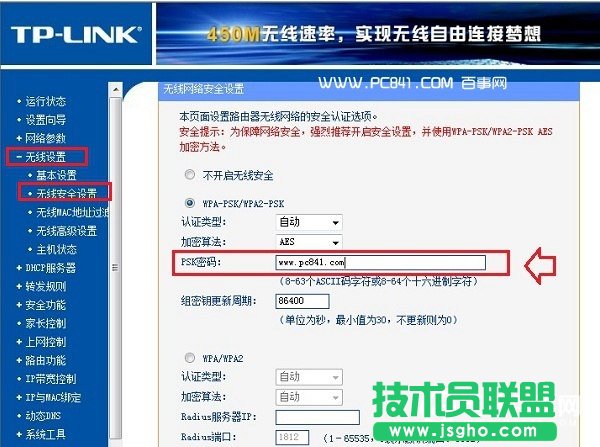 TP-Link路由器怎么橋接 2臺TP-Link無線路由器橋接教程