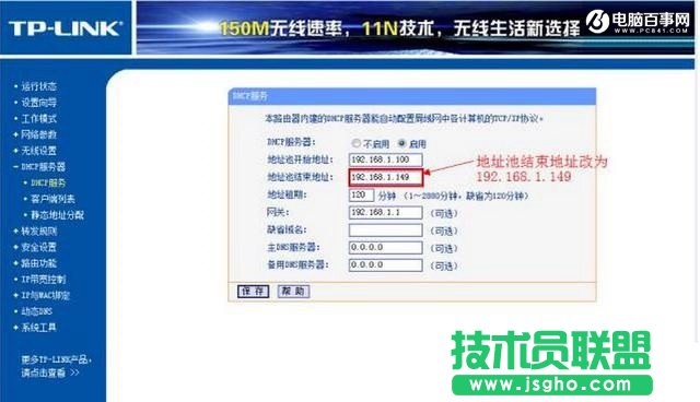 TP-Link路由器怎么橋接 2臺TP-Link無線路由器橋接教程