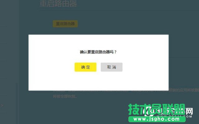 TP-Link TL-WR886N怎么重啟 新TP-Link路由器重啟方法