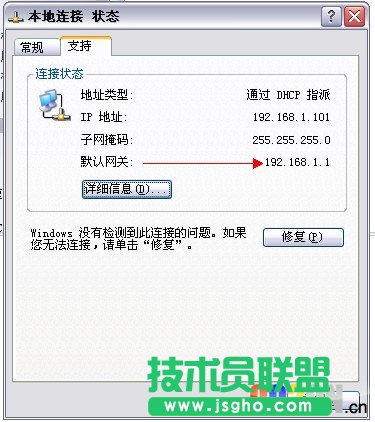 192.168.1.1路由器設置密碼修改 三聯