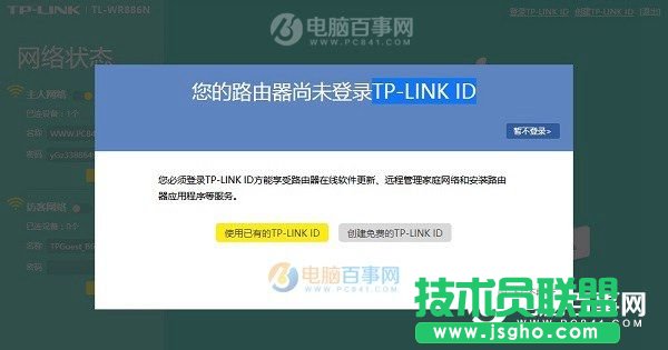 TP-LINK ID是什么   三聯(lián)