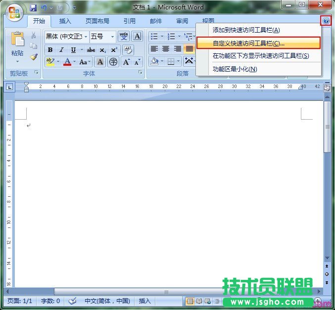 怎么查看Word版本信息 三聯