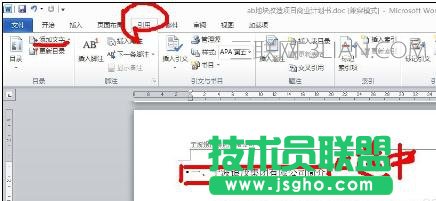 2010word目錄怎么設(shè)置   三聯(lián)