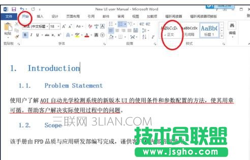 word怎么設置正文格式   三聯