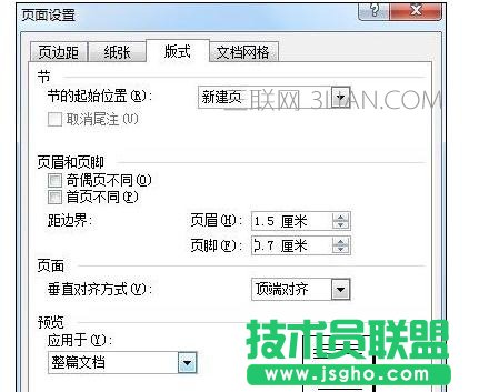 Word中進行制作通用公文頁面的操作方法