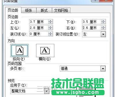 Word中進行制作通用公文頁面的操作方法