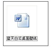 Word中利用宏批量修改圖片大小的操作技巧