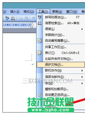 Word中進行設置默認保存格式的操作技巧