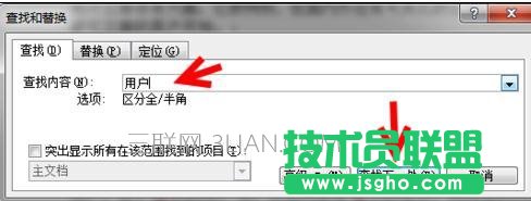 word怎么查找文字