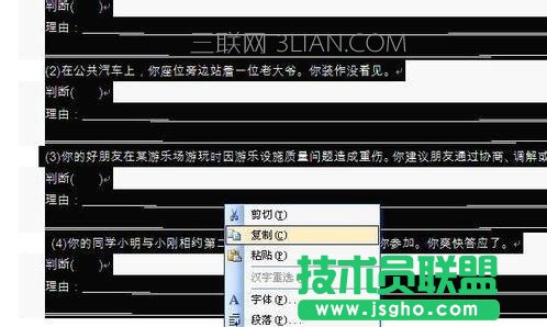 如何去除word中文字底紋