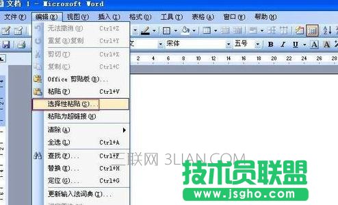 如何去除word中文字底紋