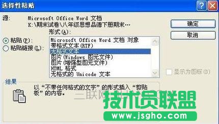 如何去除word中文字底紋