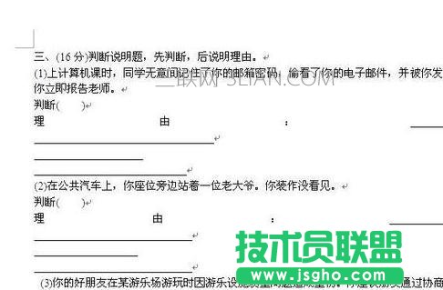 如何去除word中文字底紋