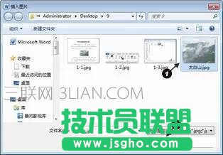 Word文檔中如何插入圖片