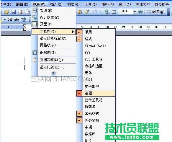 word怎么制作電子報