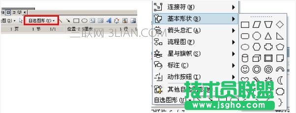 word怎么制作電子報