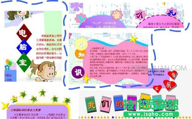 word怎么制作電子報