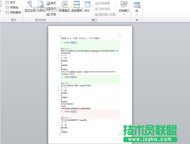 word2010如何設(shè)置只顯示一頁