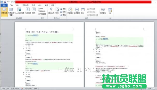 word2010怎么設(shè)置只顯示一頁 三聯(lián)