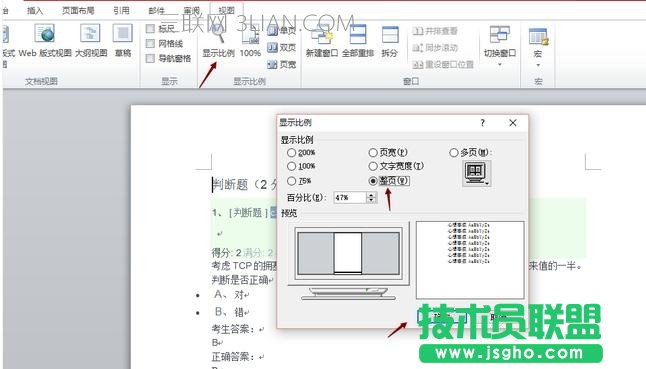 word2010如何設(shè)置只顯示一頁