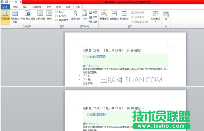 word2010如何設(shè)置只顯示一頁