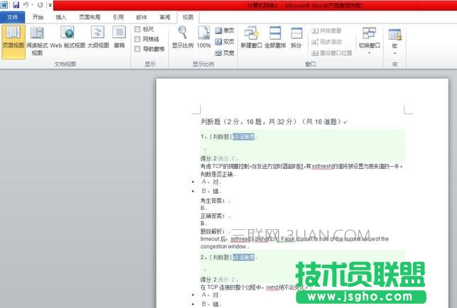 word2010如何設(shè)置只顯示一頁