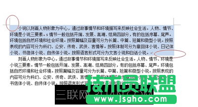 word如何設置段落底紋顏色