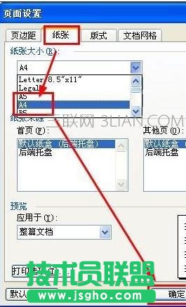 word如何設置保持只顯示一頁