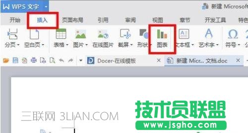word怎么做統計圖 三聯