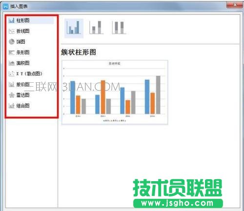 word怎么做統計圖