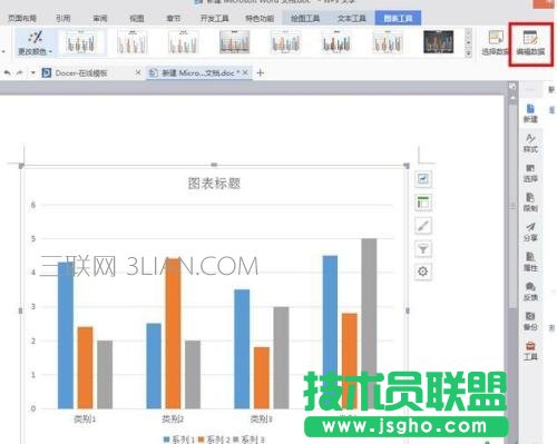 word怎么做統計圖