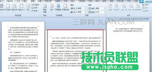 word中怎么插入橫版 三聯