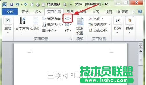 word中怎么插入橫版