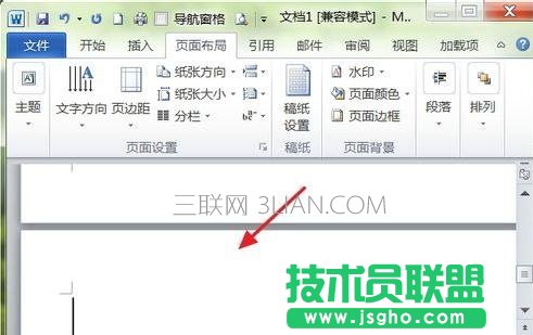 word中怎么插入橫版