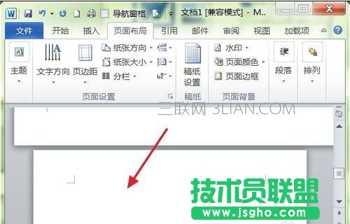 word中怎么插入橫版