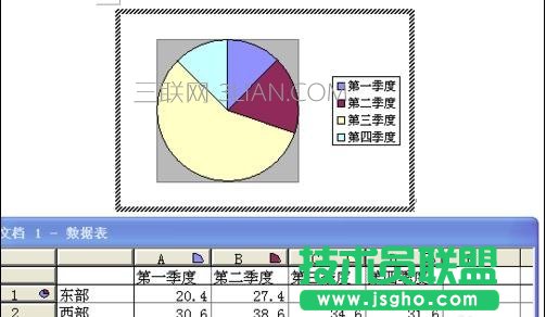 word文檔扇形圖怎么畫