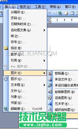 word文檔扇形圖怎么畫