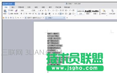 word怎么全選文字