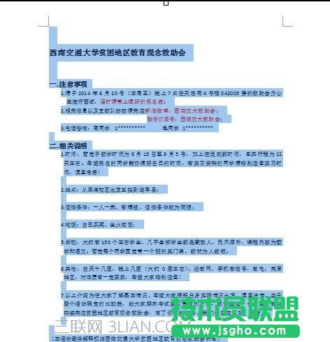 word怎么全選文字