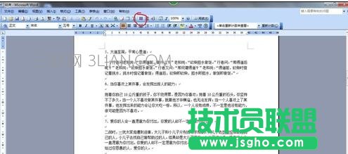 word文件如何進行分欄 三聯