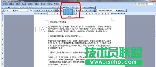 word文件如何進行分欄