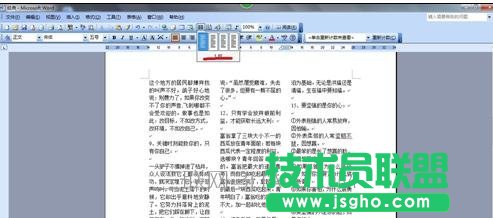 word文件如何進行分欄