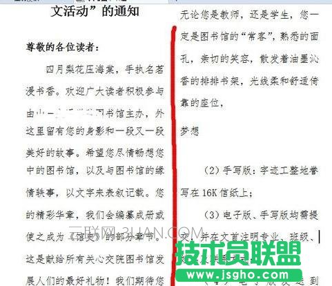 word文件如何進行分欄
