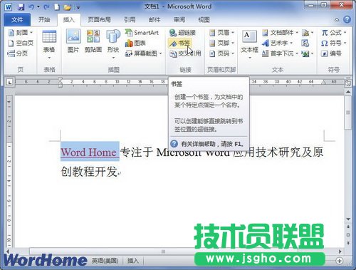 word2010引用書簽 三聯