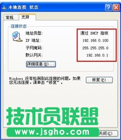 無線網絡掃盲 D-Link無線路由器基本設置