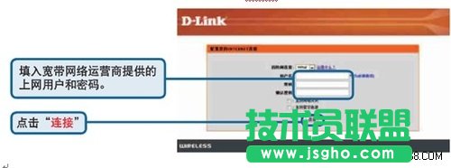 無線網絡掃盲 D-Link無線路由器基本設置