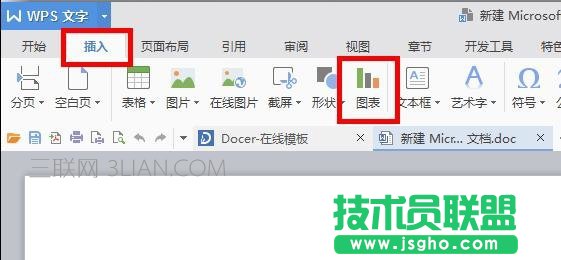 word條形統(tǒng)計圖怎么做 三聯(lián)