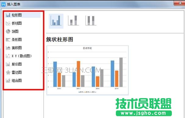 word條形統(tǒng)計圖怎么做