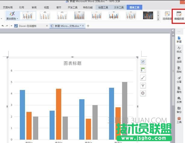 word條形統(tǒng)計圖怎么做