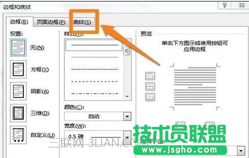 word底紋顏色怎么去掉